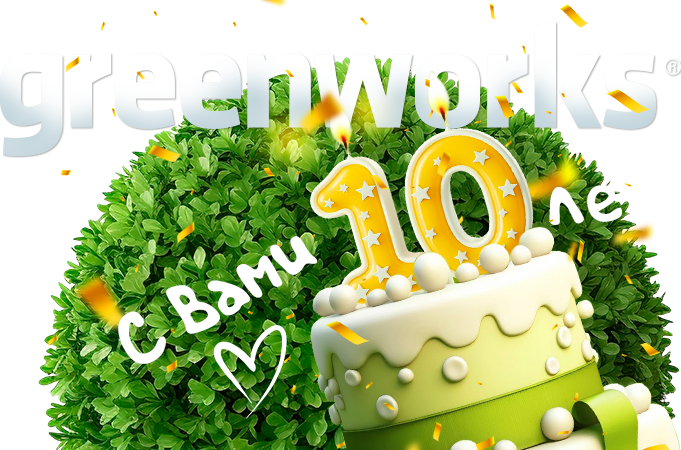 СКИДКИ В ЧЕСТЬ ДНЯ РОЖДЕНИЯ!